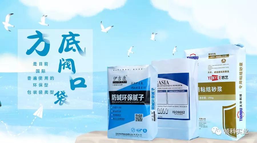 The block bottom valve bags-- Eco-friendly bags are widely used in the world